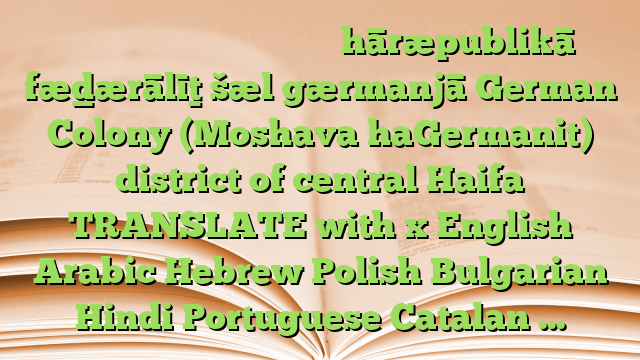 גרמניה   Germany